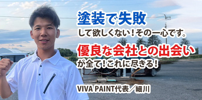 塗装で失敗 して欲しくない！その一心です。