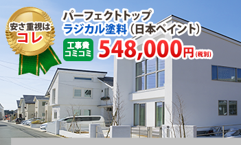 わかりやすい価格表
